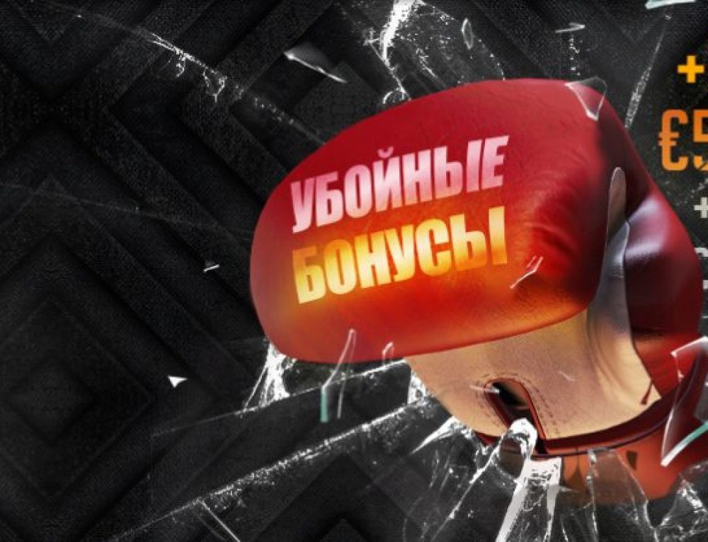 Бонусов читай