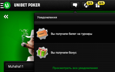 unibet poker бездепозитный бонус