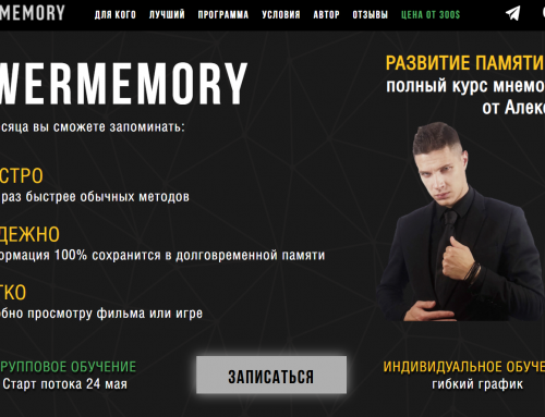 Запоминание покерных чартов. Полный курс мнемотехники. Тариф Групповой (2025)